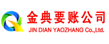 应县要账公司